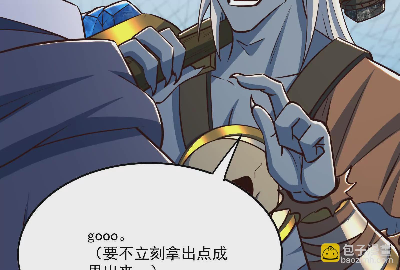 古神遊戲 - 第95話 刮痧！強壯的LV3(3/4) - 4